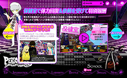 画像ギャラリー No.003のサムネイル画像 / 「ペルソナQ シャドウ オブ ザ ラビリンス」，新たなシステム紹介ムービー「ペルソナ合体」「エリザベスの部屋」が公開