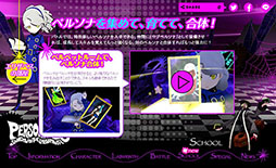 画像ギャラリー No.004のサムネイル画像 / 「ペルソナQ シャドウ オブ ザ ラビリンス」，新たなシステム紹介ムービー「ペルソナ合体」「エリザベスの部屋」が公開
