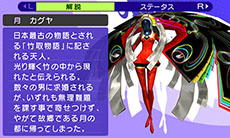画像ギャラリー No.003のサムネイル画像 / 「ペルソナQ シャドウ オブ ザ ラビリンス」，無料追加コンテンツ第1弾「サブペルソナ カグヤ（Lv16）」の配信が本日スタート