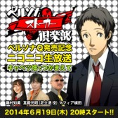 画像ギャラリー No.002のサムネイル画像 / 「ペルソナストーカー倶楽部」,第5回は6月19日配信&コンセプトCDのジャケットイラストと収録曲が公開