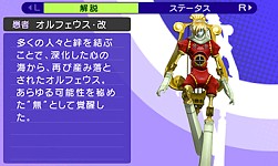 画像ギャラリー No.003のサムネイル画像 / 「ペルソナQ」サブペルソナ「オルフェウス・改」など追加コンテンツ第2弾配信