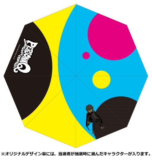 画像ギャラリー No.001のサムネイル画像 / 「ペルソナQ」発売記念プレゼントキャンペーン，オリジナル傘のデザイン公開