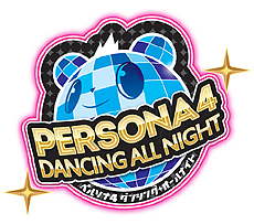 画像ギャラリー No.002のサムネイル画像 / リズムアクション「ペルソナ4 ダンシング・オールナイト」には30曲を超えるペルソナサウンドを収録。小室哲哉氏や浅倉大介氏とのコラボも明らかに