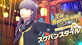 画像ギャラリー No.003のサムネイル画像 / 「ペルソナ4 ダンシング・オールナイト」,有料DLC「学園祭女装+わかめセット」のPVと楽曲「Backside Of The TV」のMVが公開