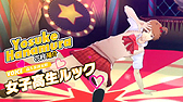 画像ギャラリー No.004のサムネイル画像 / 「ペルソナ4 ダンシング・オールナイト」,有料DLC「学園祭女装+わかめセット」のPVと楽曲「Backside Of The TV」のMVが公開