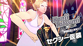 画像ギャラリー No.005のサムネイル画像 / 「ペルソナ4 ダンシング・オールナイト」,有料DLC「学園祭女装+わかめセット」のPVと楽曲「Backside Of The TV」のMVが公開
