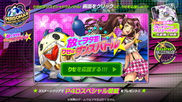 画像ギャラリー No.001のサムネイル画像 / 「P4D」公式サイトでミニゲーム「放てヲタ芸！りせのダンスゲーム」が公開