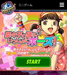 画像ギャラリー No.002のサムネイル画像 / 「P4D」発売まであと1日。ネタバレ自粛を要請する告知画像が公開