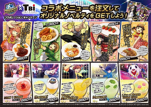 画像ギャラリー No.006のサムネイル画像 / 「P4D」,DLC「カラーコンタクトセット」が配信開始。公式サイトも更新