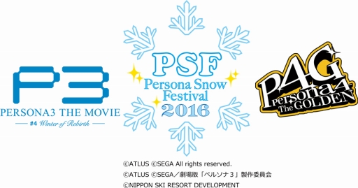 画像ギャラリー No.001のサムネイル画像 / ペルソナシリーズとスキー場がタイアップ。スペシャルツアーも実施予定