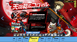 画像ギャラリー No.002のサムネイル画像 / 「ペルソナ4 ジ・アルティマックス ウルトラスープレックスホールド」,新たに“生意気盛りの皮肉屋新人”こと「天田 乾&コロマル」の参戦が決定