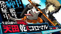 画像ギャラリー No.005のサムネイル画像 / 「ペルソナ4 ジ・アルティマックス ウルトラスープレックスホールド」,新たに“生意気盛りの皮肉屋新人”こと「天田 乾&コロマル」の参戦が決定