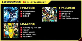 画像ギャラリー No.004のサムネイル画像 / 「ペルソナ4 ジ・アルティマックス ウルトラスープレックスホールド」,最新プレイムービーは鳴上悠と足立透の2名をフィーチャー