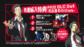 画像ギャラリー No.011のサムネイル画像 / 「P4U2」のPV第3弾が公開。立木文彦さんの録り下ろしナレーションに乗せて,新キャラや限定版の内容をアピール
