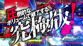 画像ギャラリー No.014のサムネイル画像 / 「P4U2」のPV第3弾が公開。立木文彦さんの録り下ろしナレーションに乗せて,新キャラや限定版の内容をアピール
