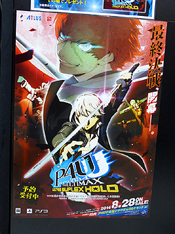 画像ギャラリー No.009のサムネイル画像 / 新キャラクターの登場に注目が集まった,「ペルソナ4 ジ・アルティマックス ウルトラスープレックスホールド」体験会の模様をレポート