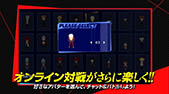 画像ギャラリー No.002のサムネイル画像 / 「P4U2」,リアルタイムコミュニケーション機能「ロビー」の紹介ムービー公開。「ゴールデンアリーナモード」の概要も明らかに