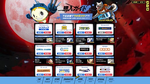 画像ギャラリー No.007のサムネイル画像 / 「P4U2」,リアルタイムコミュニケーション機能「ロビー」の紹介ムービー公開。「ゴールデンアリーナモード」の概要も明らかに
