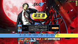 画像ギャラリー No.003のサムネイル画像 / 「ペルソナ4 ジ・アルティマックス ウルトラスープレックスホールド」追加キャラ「足立 透」の配信が本日スタート。そのほかDLC関連情報が公開