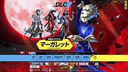 画像ギャラリー No.001のサムネイル画像 / PS3版「P4U2」の追加キャラクター「マーガレット」が本日配信スタート
