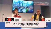 画像ギャラリー No.004のサムネイル画像 / ペルソナストーカー倶楽部，第8回となる「TGS 2014特別出張版」の配信を開始