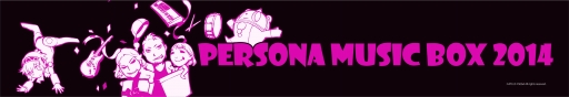 画像ギャラリー No.002のサムネイル画像 / 「PERSONA MUSIC BOX 2014」,会場で販売するTシャツなどのグッズを公開