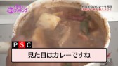 画像ギャラリー No.003のサムネイル画像 / 「ペルソナストーカー倶楽部」第9回配信。公式レシピに基づいてカレーを作る