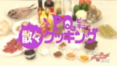 画像ギャラリー No.006のサムネイル画像 / 「ペルソナストーカー倶楽部」第9回配信。公式レシピに基づいてカレーを作る