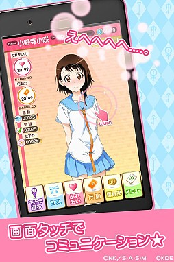 画像ギャラリー No.002のサムネイル画像 / 「ニセコイ」のヒロインを育てる「ニセコイ マジコレ！？」が事前登録受付開始
