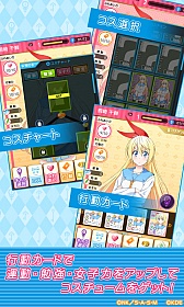 画像ギャラリー No.005のサムネイル画像 / 「ニセコイ」のゲームアプリ「ニセコイ マジコレ！？」iOS版が配信開始