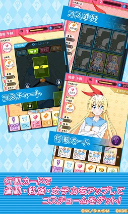 ニセコイ マジコレ!?