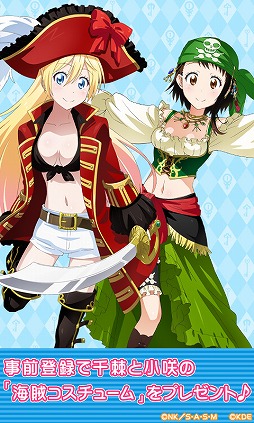 ニセコイ マジコレ!?