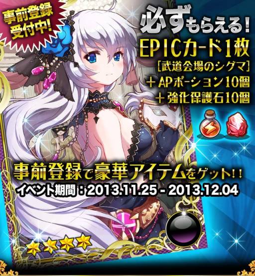 画像ギャラリー No.003のサムネイル画像 / スマホ向け「ソードガールズS」が12月初旬に配信。事前登録受付中