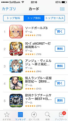 画像ギャラリー No.001のサムネイル画像 / 「ソードガールズS」App Storeでランキング1位を獲得。記念キャンペーン開催