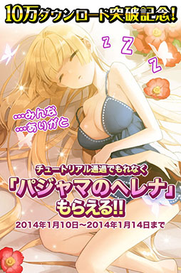 画像ギャラリー No.001のサムネイル画像 / 「ソードガールズS」が10万DLを突破。10日からカードプレゼントを実施