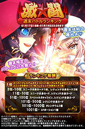 画像ギャラリー No.001のサムネイル画像 / 「ソードガールズS」，スタートダッシュキャンペーンを22日まで実施