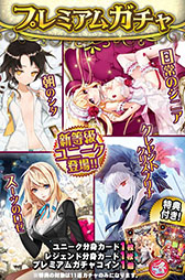 画像ギャラリー No.003のサムネイル画像 / 「ソードガールズS」，スタートダッシュキャンペーンを22日まで実施