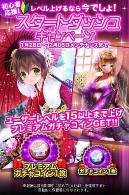 画像ギャラリー No.001のサムネイル画像 / 「ソードガールズS」,着物姿のキャラカードがプレミアムガチャに登場