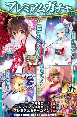 画像ギャラリー No.005のサムネイル画像 / 「ソードガールズS」,着物姿のキャラカードがプレミアムガチャに登場
