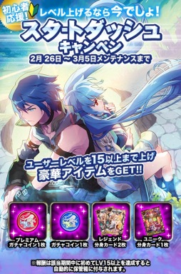 画像ギャラリー No.002のサムネイル画像 / 「ソードガールズS」ガチャコインがもらえる初心者応援キャンペーンなどが開催