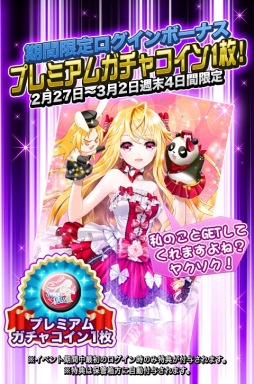 画像ギャラリー No.006のサムネイル画像 / 「ソードガールズS」ガチャコインがもらえる初心者応援キャンペーンなどが開催