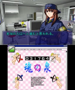 画像ギャラリー No.003のサムネイル画像 / 「＠SIMPLE DLシリーズ THE鑑識官 〜File.2 緊急出動！落ちたホシを追え！〜」の配信が本日スタート