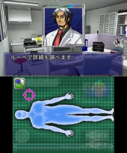 画像ギャラリー No.004のサムネイル画像 / 「@SIMPLE DLシリーズ THE鑑識官 〜File.2 緊急出動!落ちたホシを追え!〜」の配信が本日スタート