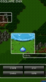 画像ギャラリー No.007のサムネイル画像 / スマホ版「ドラゴンクエスト」が11月28日よりApp Store/Google Playで配信開始。総計100万DL分が先着順で無料配信