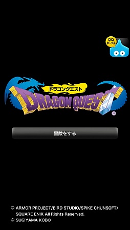 画像ギャラリー No.001のサムネイル画像 / 「ドラゴンクエスト」がついにスマートフォンへやってきた。気になる操作感を中心にしたプレイレポートをお届け