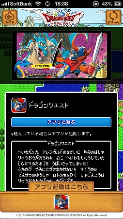 画像ギャラリー No.002のサムネイル画像 / 「ドラゴンクエスト」がついにスマートフォンへやってきた。気になる操作感を中心にしたプレイレポートをお届け