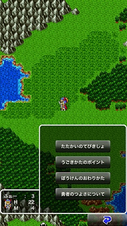 画像ギャラリー No.009のサムネイル画像 / 「ドラゴンクエスト」がついにスマートフォンへやってきた。気になる操作感を中心にしたプレイレポートをお届け