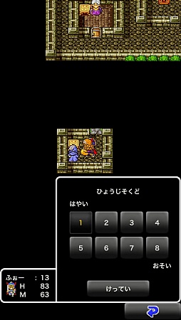 画像ギャラリー No.012のサムネイル画像 / 「ドラゴンクエスト」がついにスマートフォンへやってきた。気になる操作感を中心にしたプレイレポートをお届け