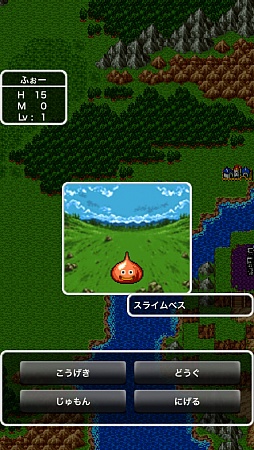 画像ギャラリー No.015のサムネイル画像 / 「ドラゴンクエスト」がついにスマートフォンへやってきた。気になる操作感を中心にしたプレイレポートをお届け