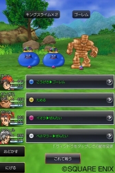 画像ギャラリー No.004のサムネイル画像 / スマホ版「ドラクエVIII」が1000円オフのセールは9月24日まで。「ドラゴンクエスト ポータルアプリ」が「モンスター格闘場」を追加するアップデートを実施